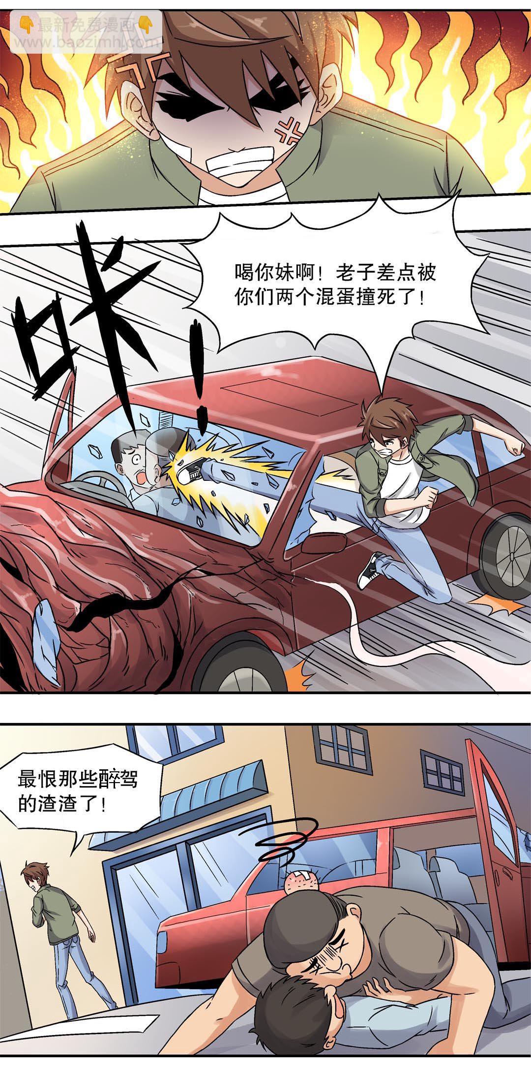 第4话-第4话