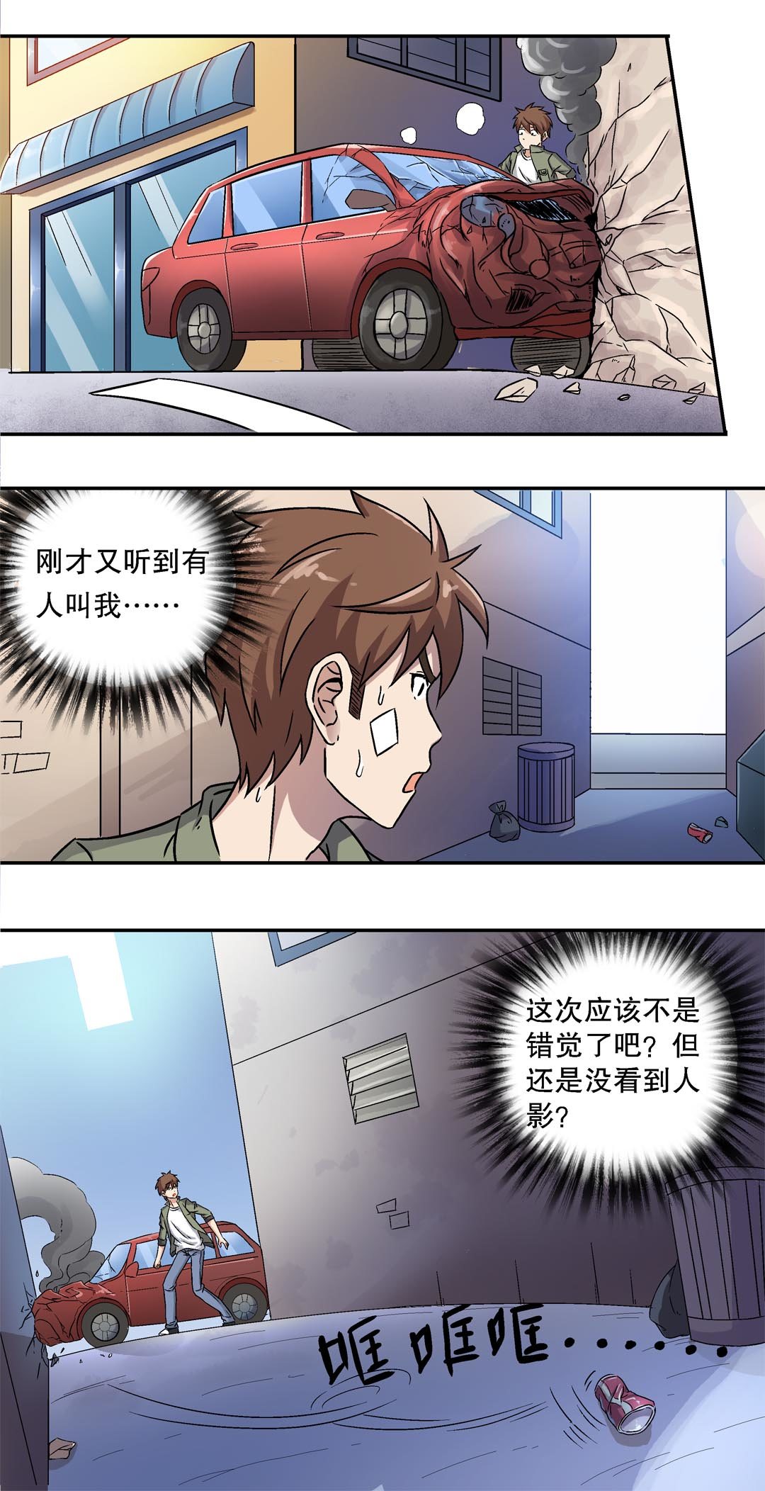 第4话-第4话