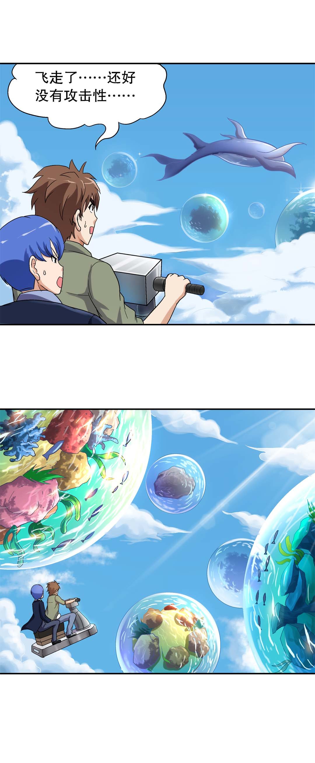 第34话-第32话