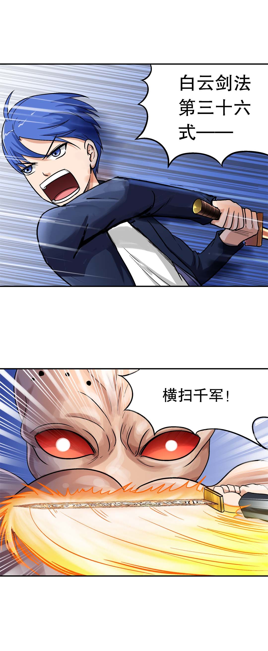 第36话-第34话