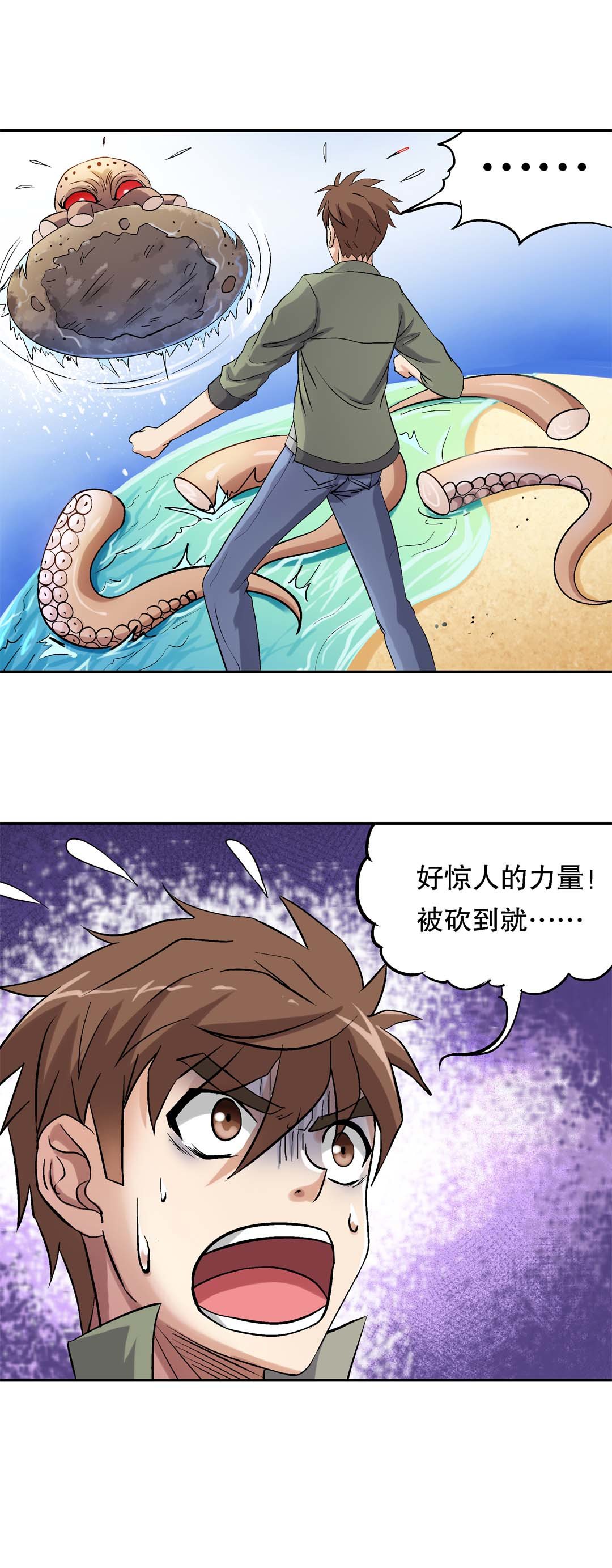 第36话-第34话