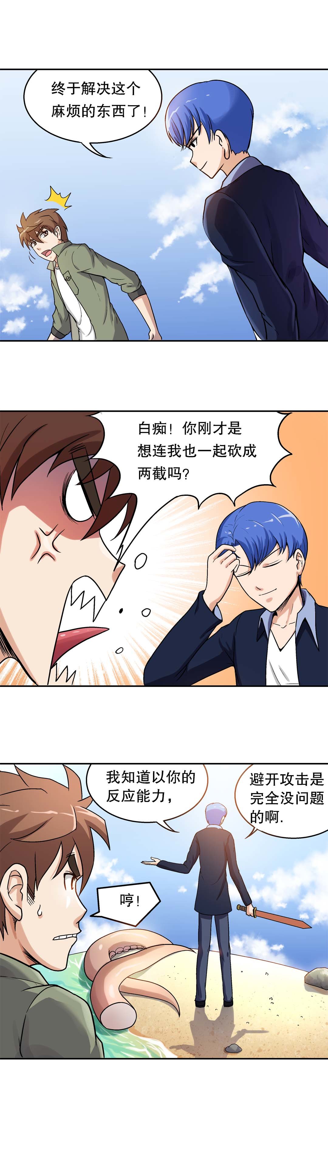 第36话-第34话