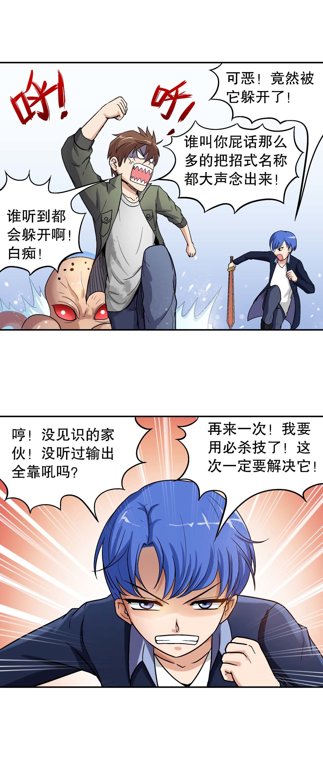 第36话-第34话