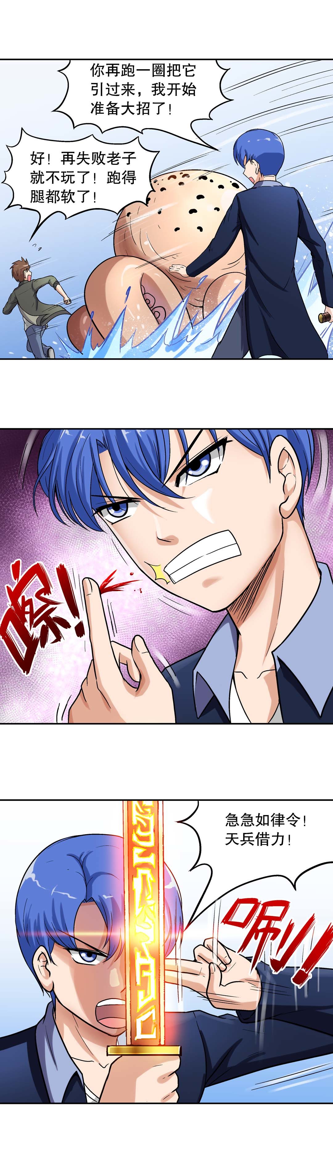第36话-第34话