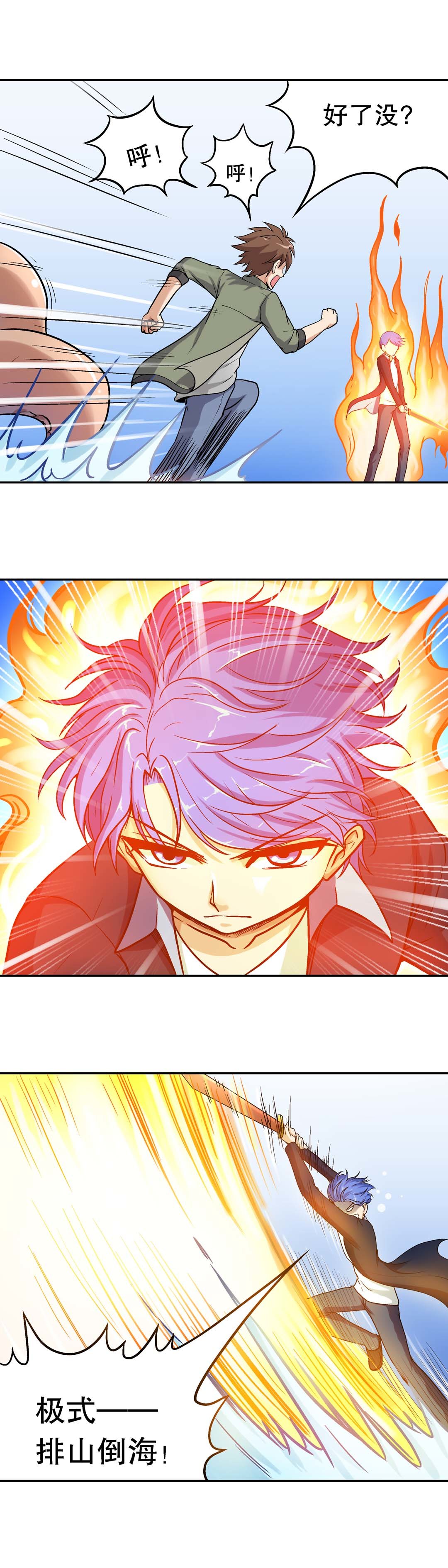 第36话-第34话