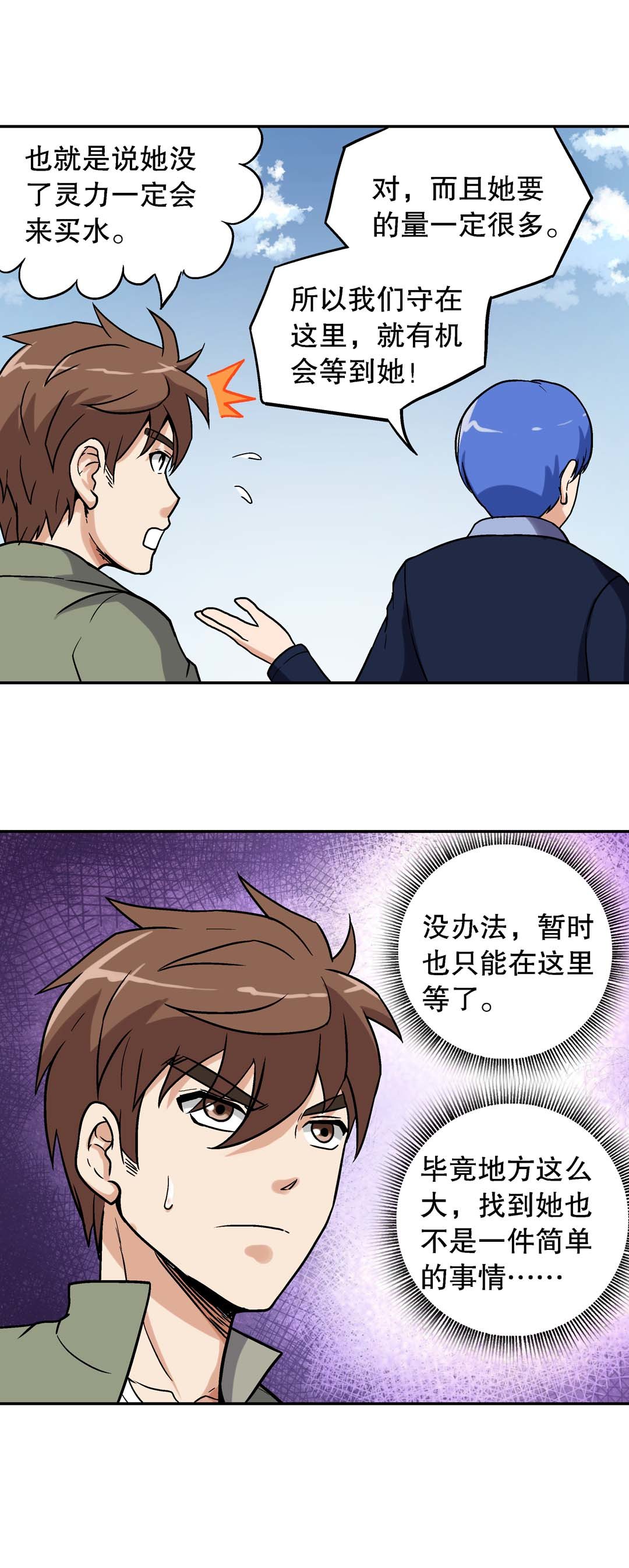 第38话-第36话