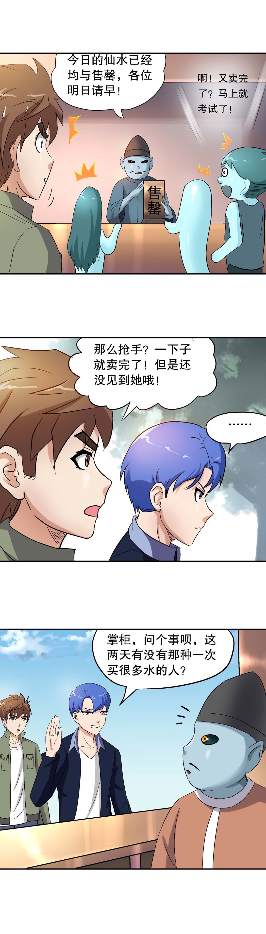 第38话-第36话