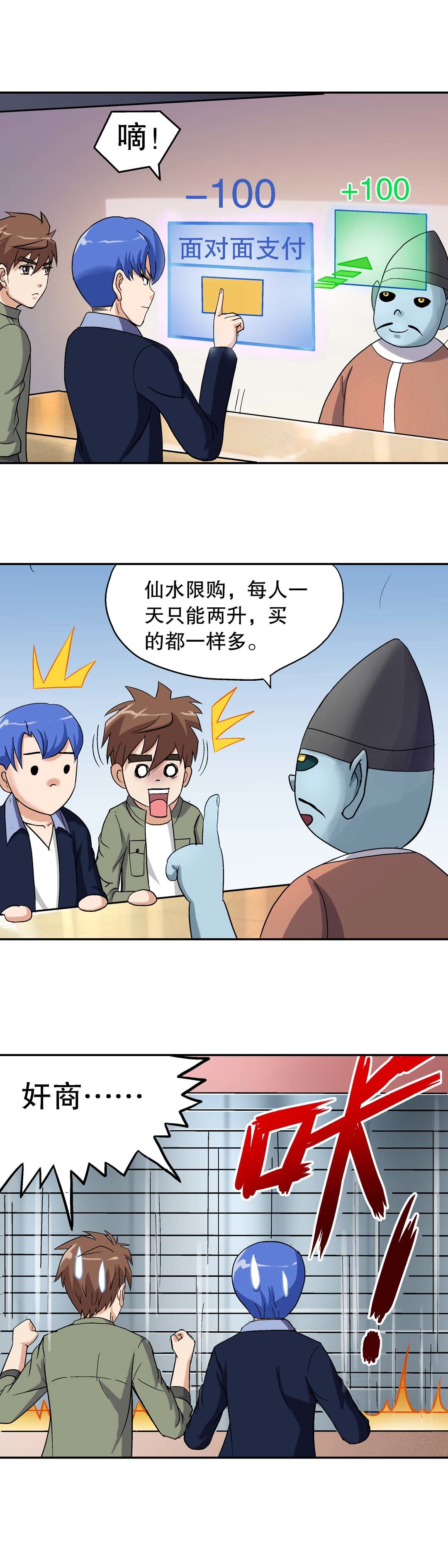 第38话-第36话