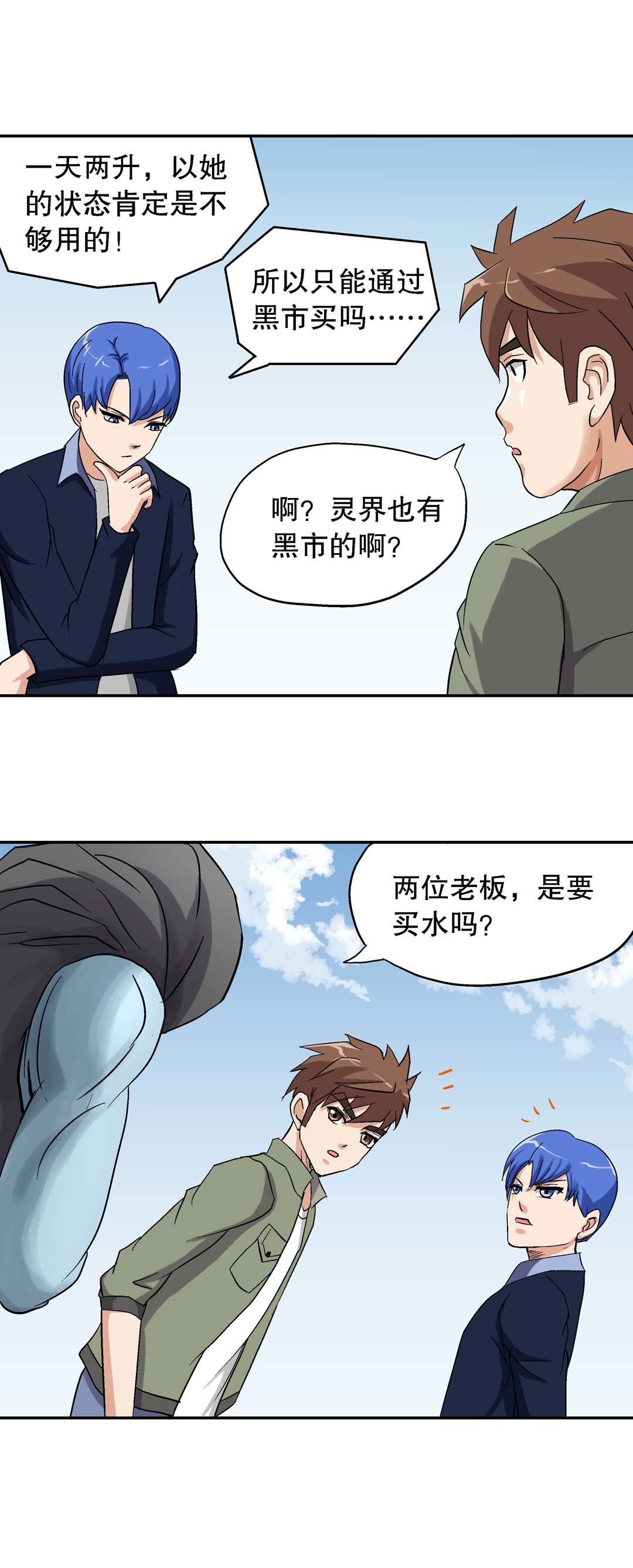 第38话-第36话