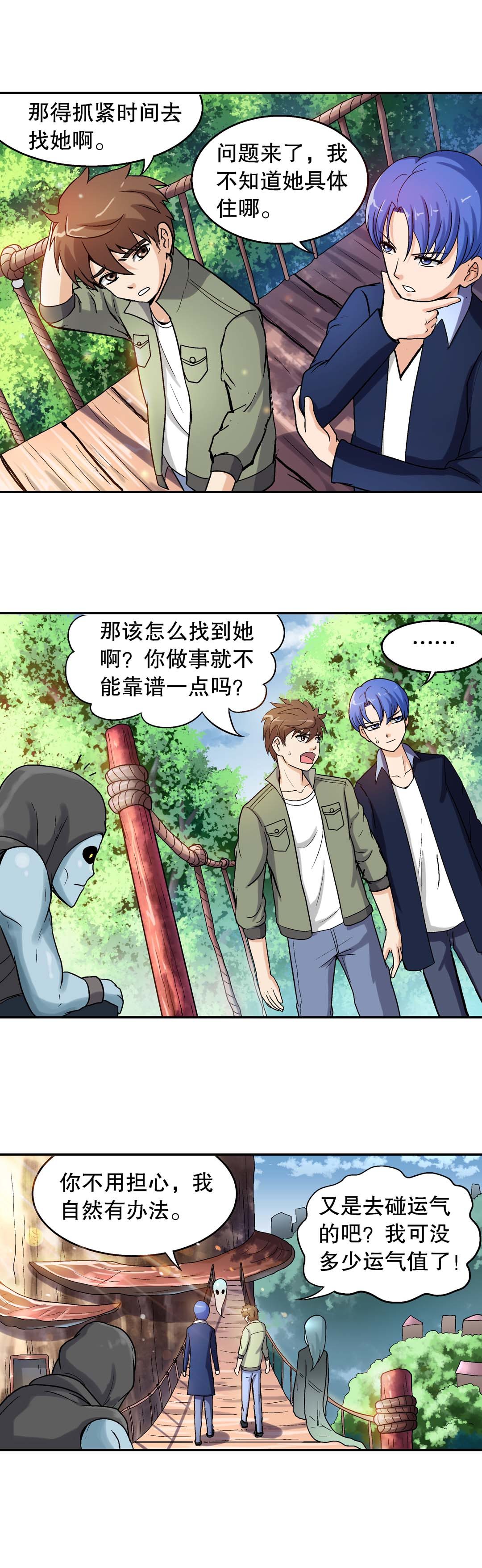 第38话-第36话