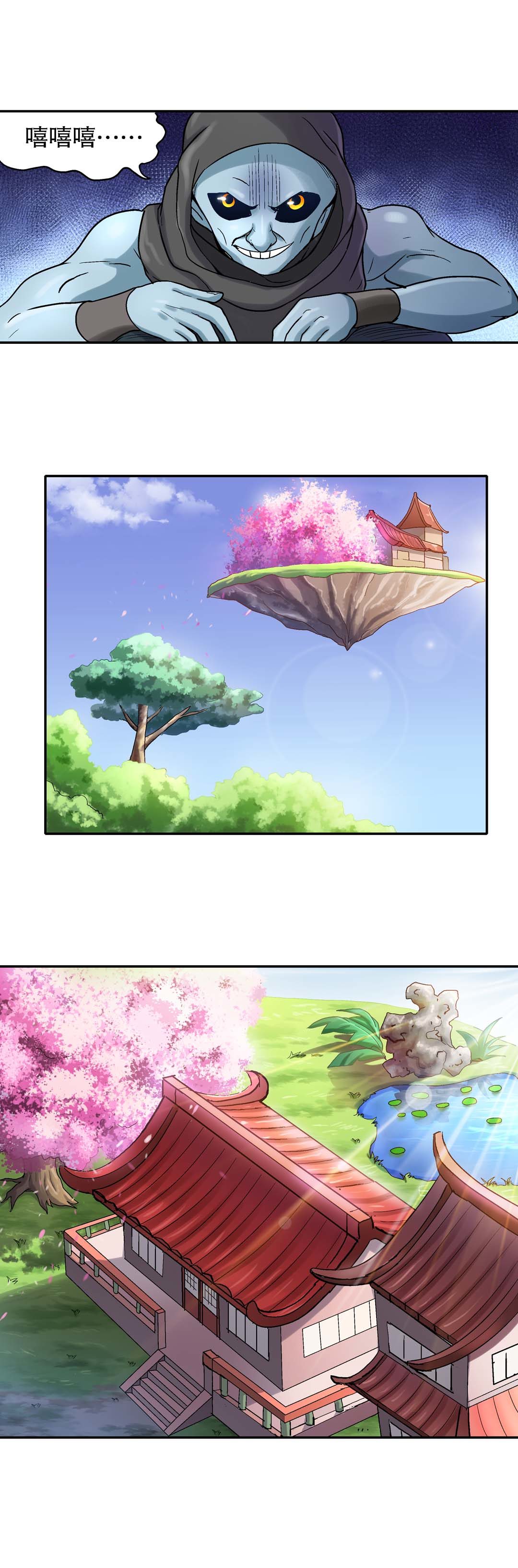 第38话-第36话