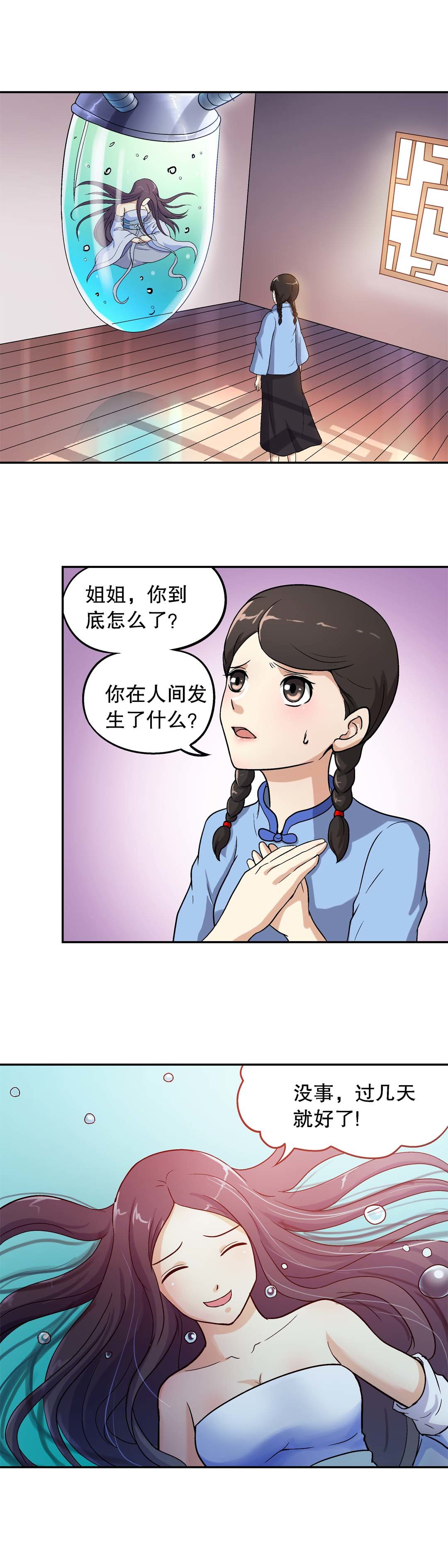 第38话-第36话