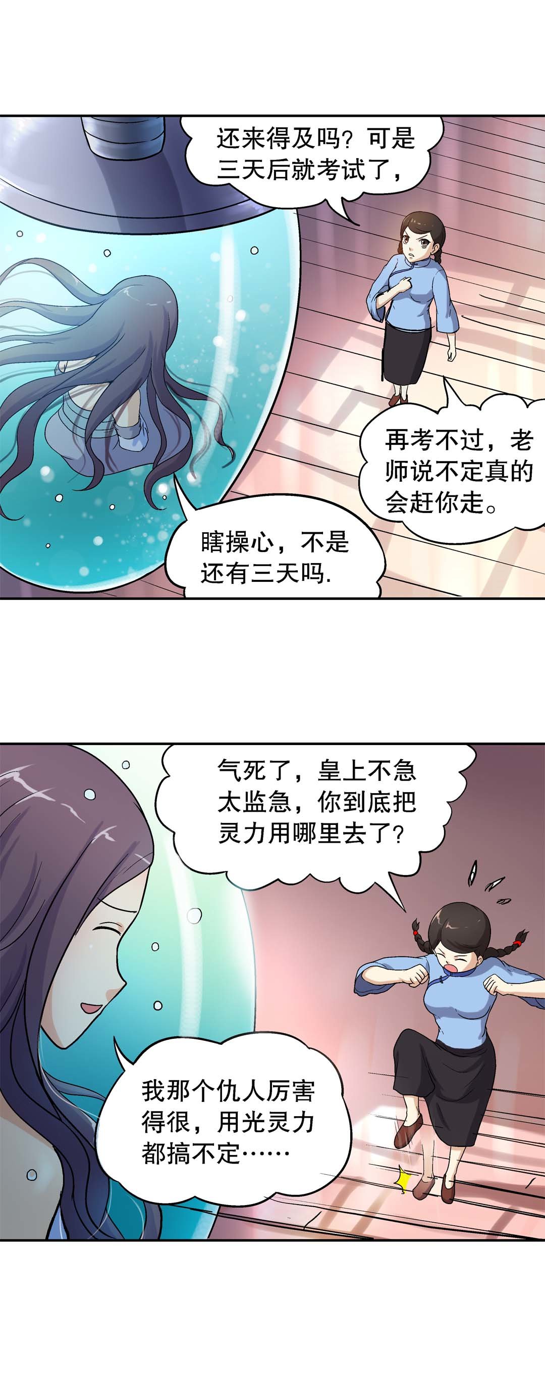 第38话-第36话