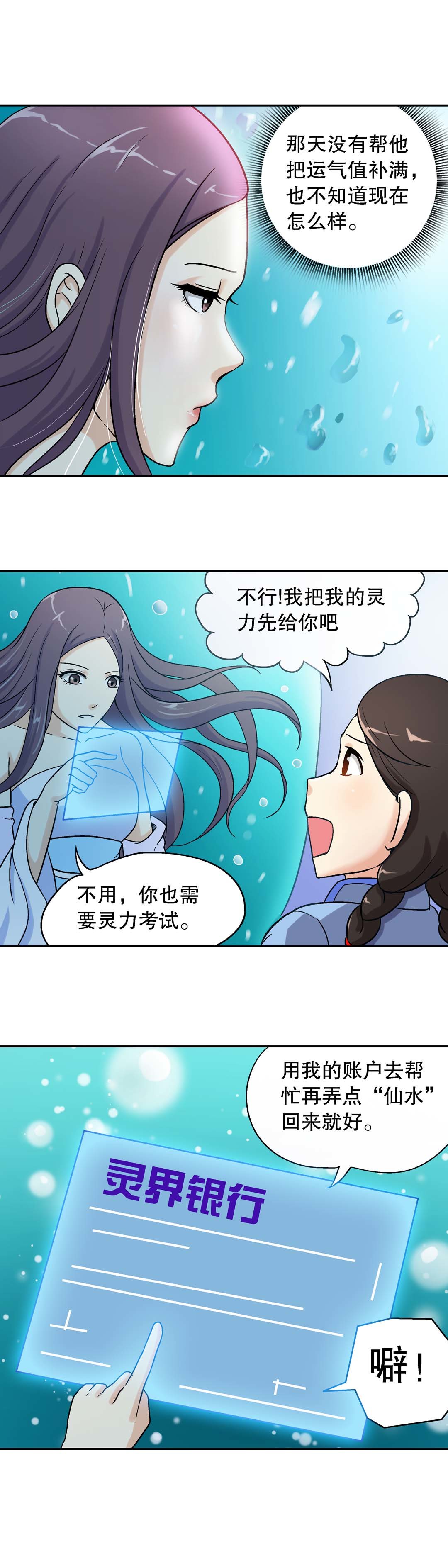第38话-第36话