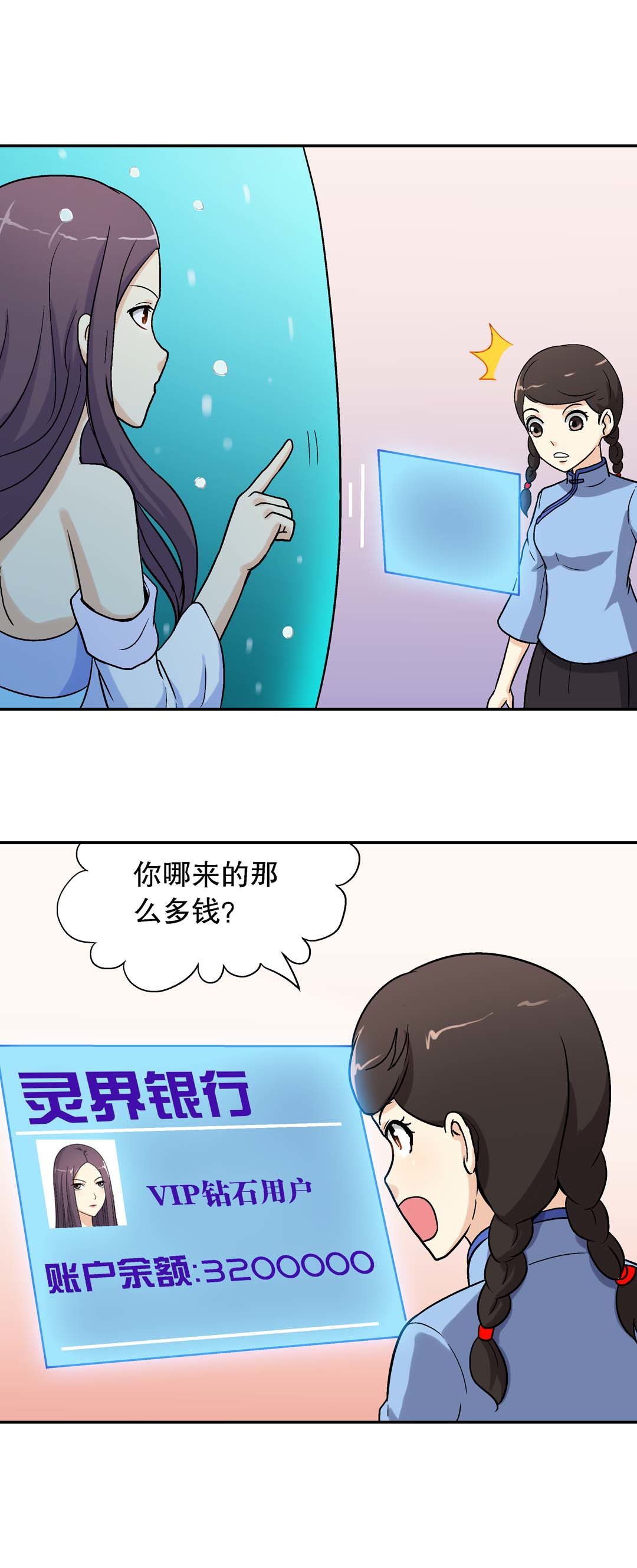 第38话-第36话
