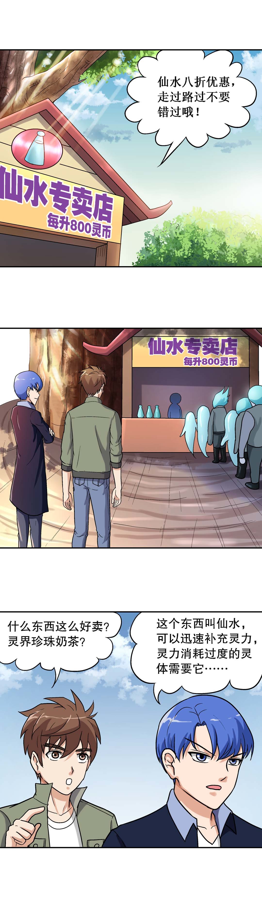第38话-第36话