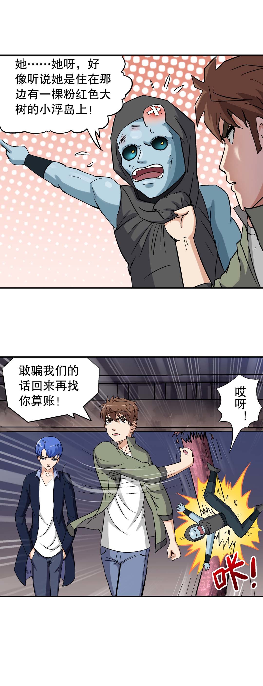 第40话-第38话