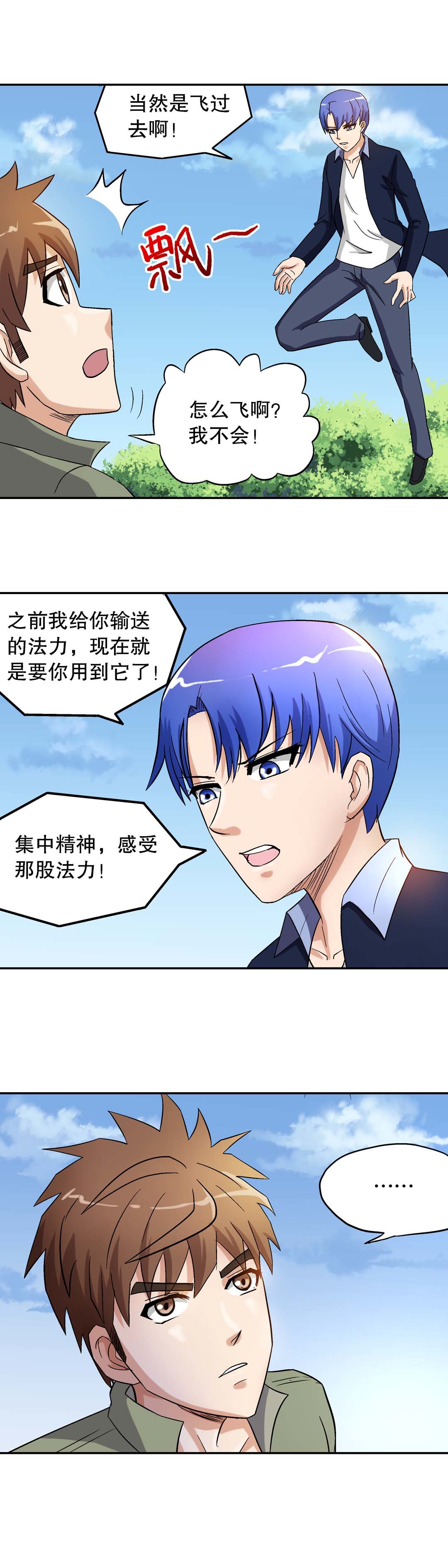第40话-第38话