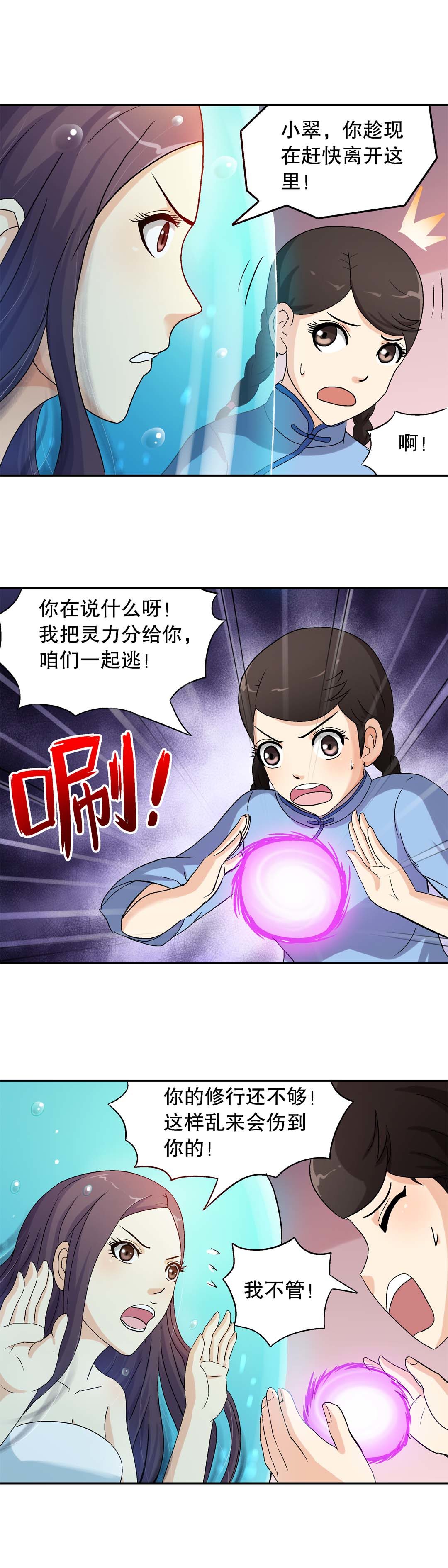 第42话-第40话
