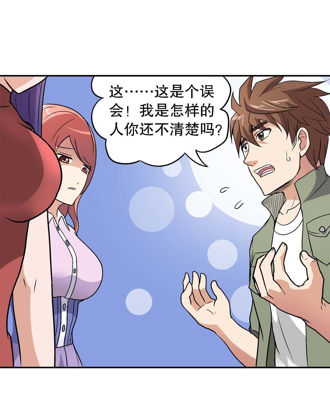 第46话-第44话