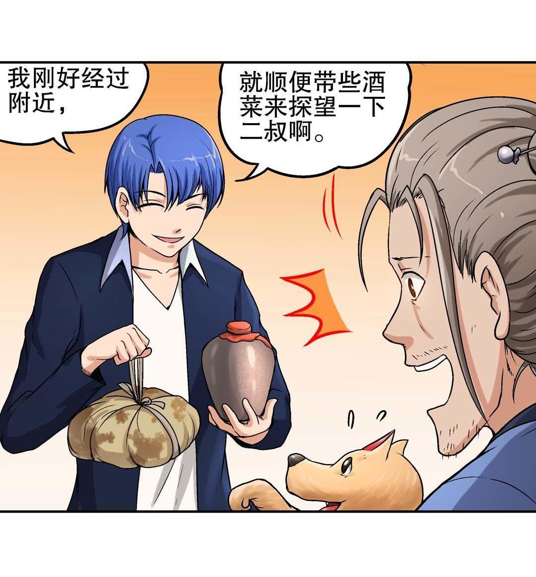 第48话-第46话
