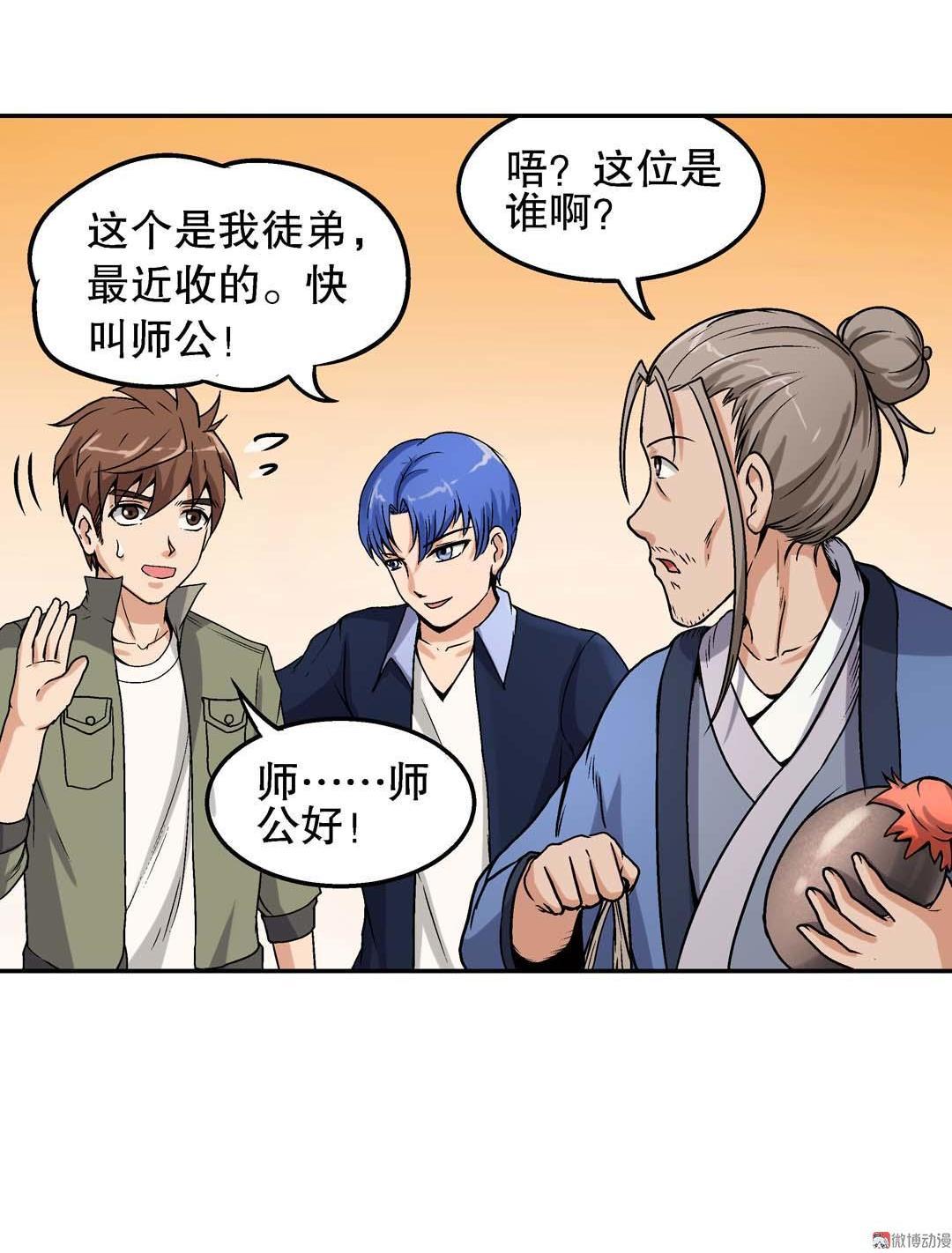 第48话-第46话