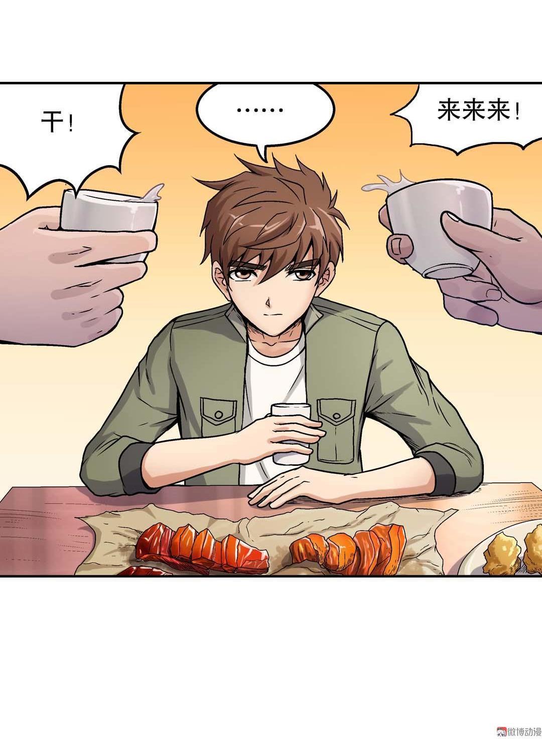 第48话-第46话