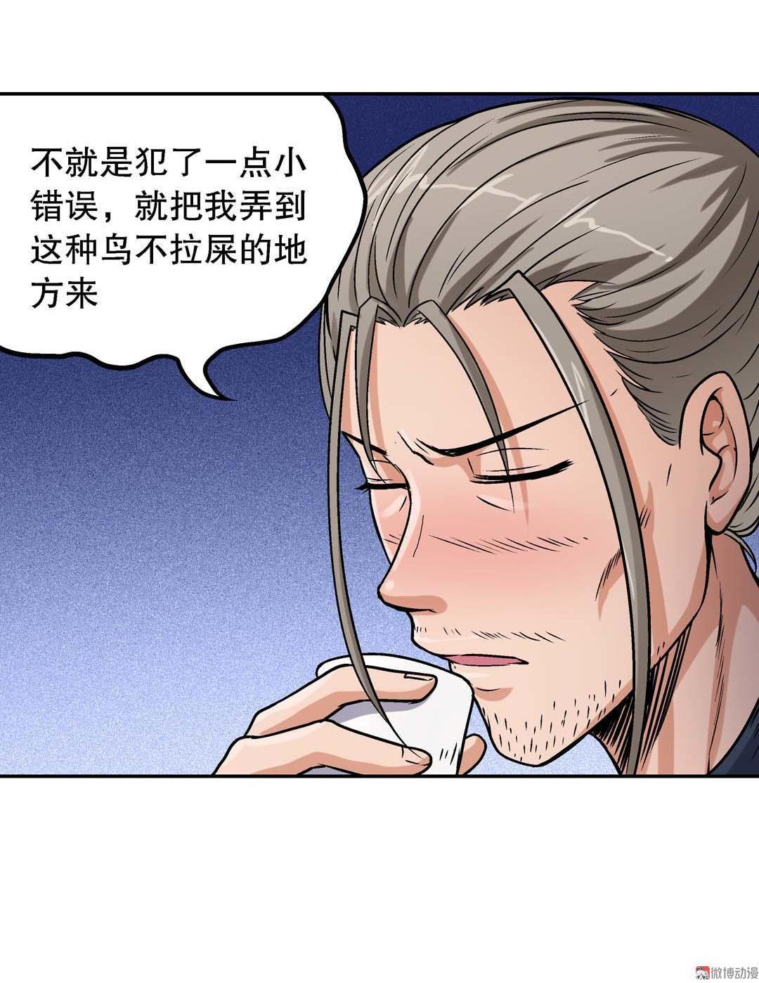 第48话-第46话