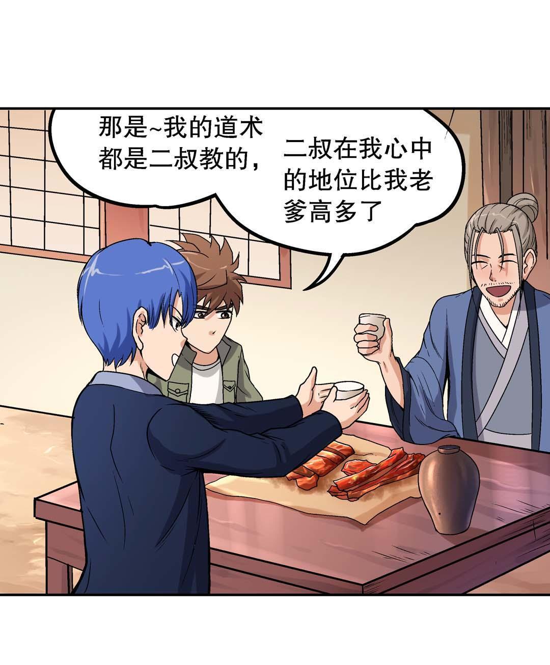 第48话-第46话