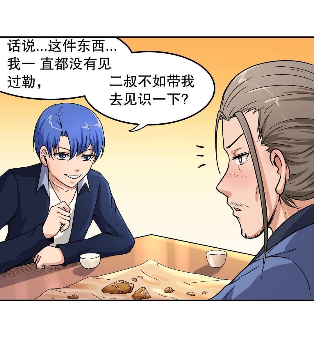 第48话-第46话