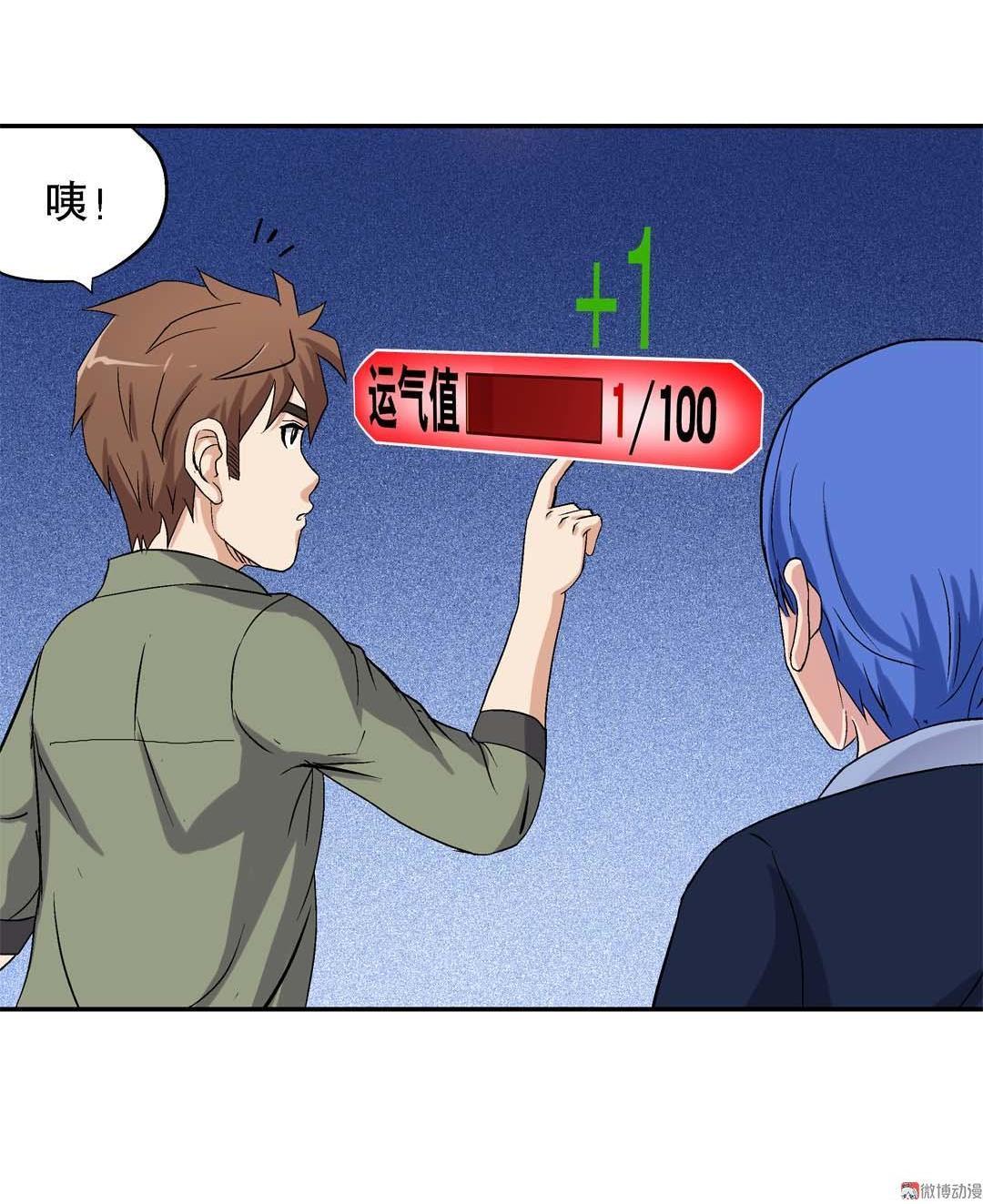 第48话-第46话
