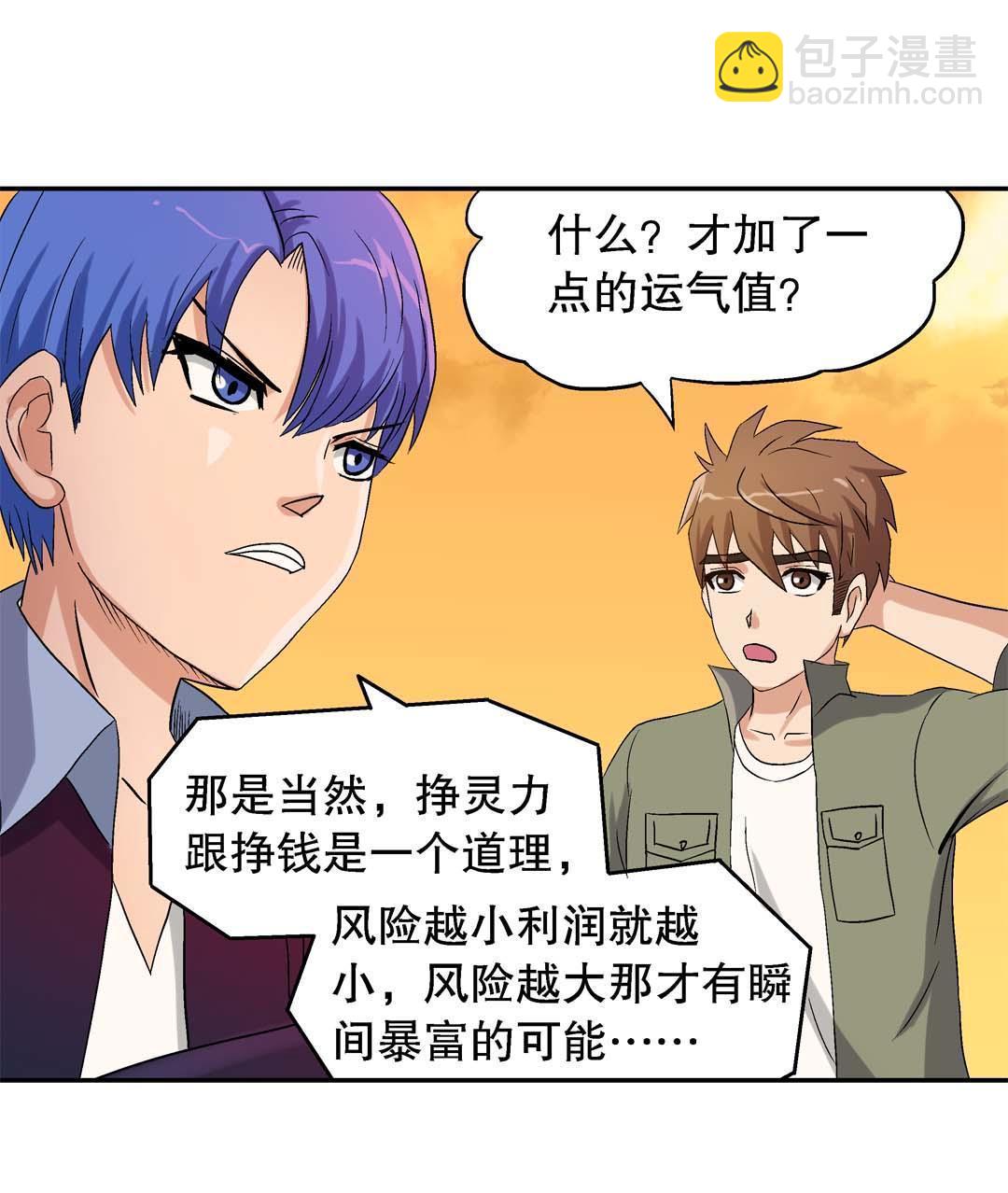 第48话-第46话