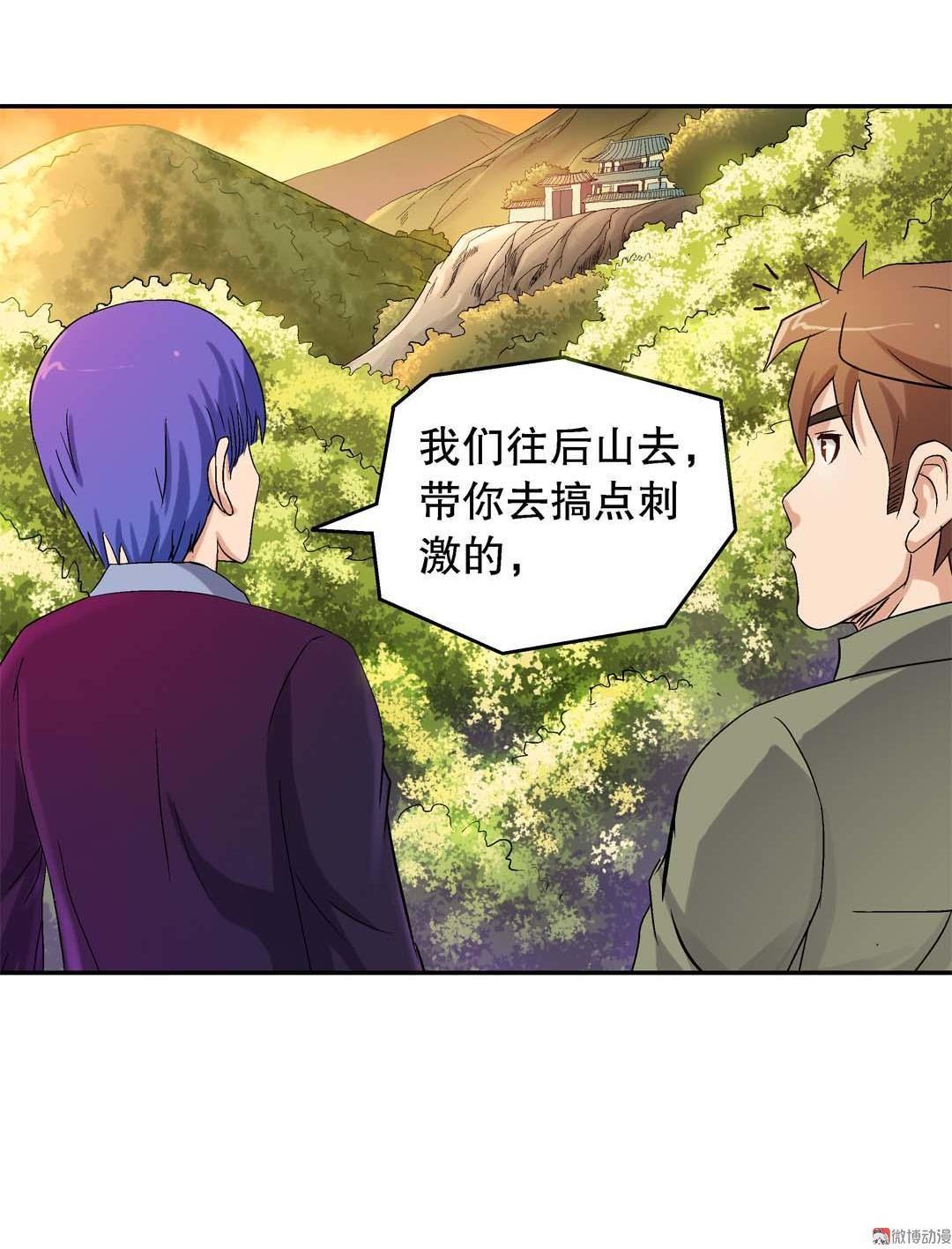 第48话-第46话