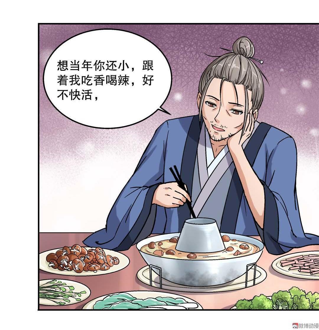 第48话-第46话
