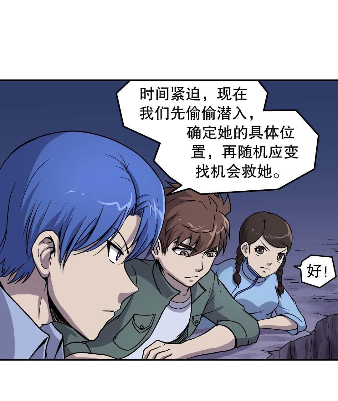 第50话-第48话
