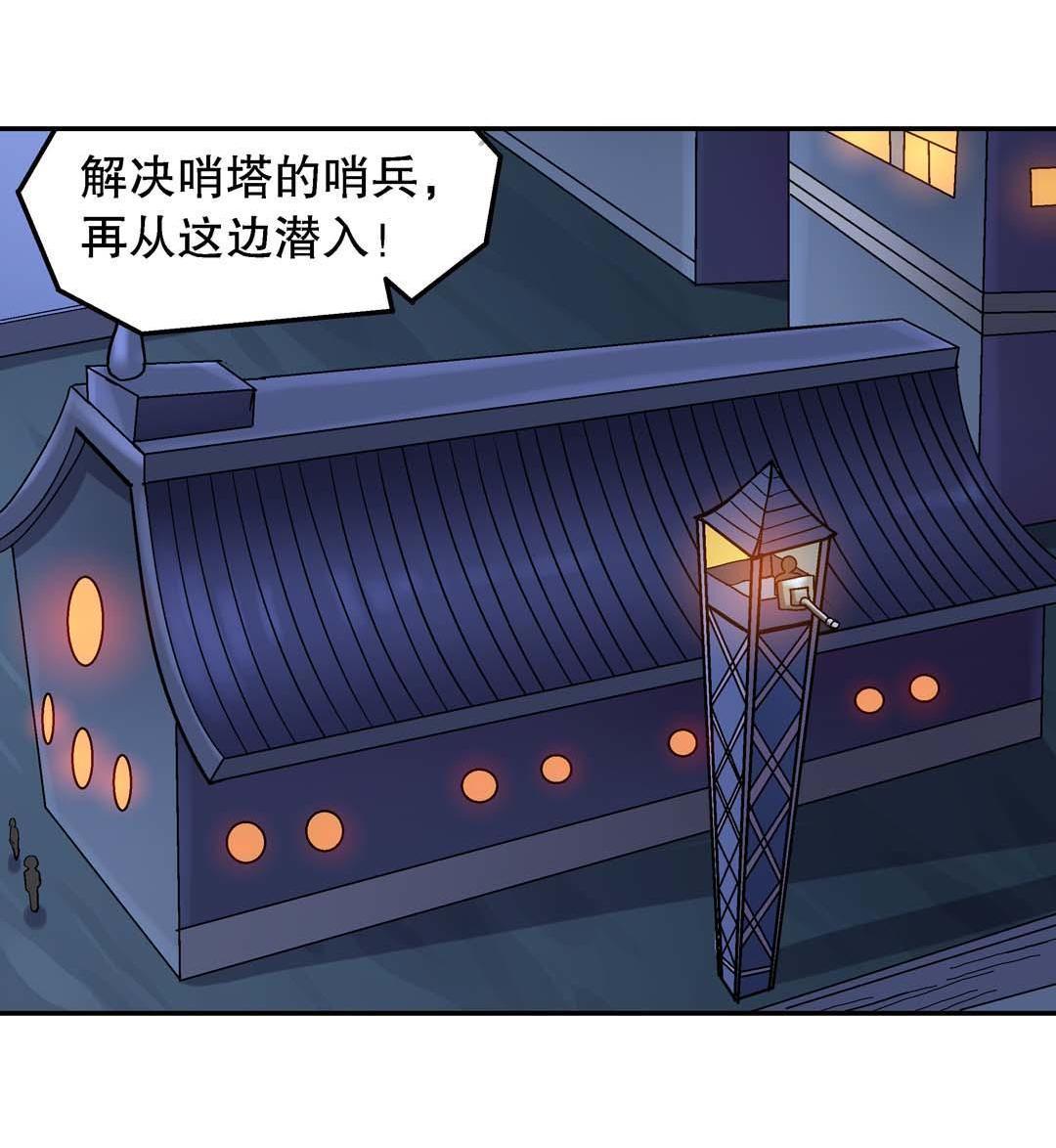 第50话-第48话
