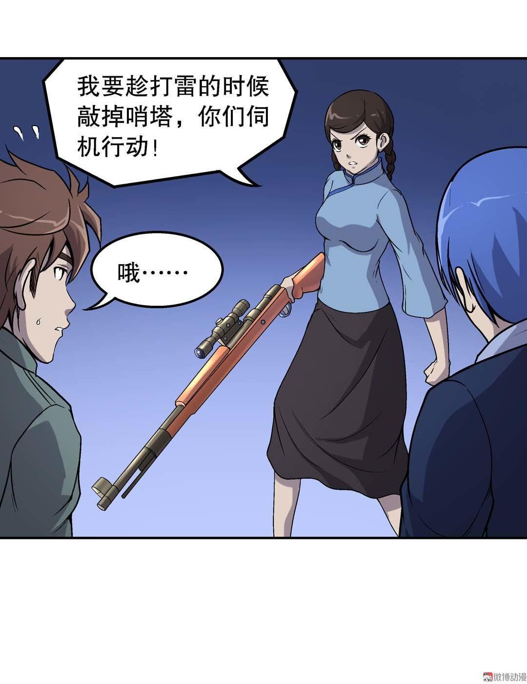 第50话-第48话