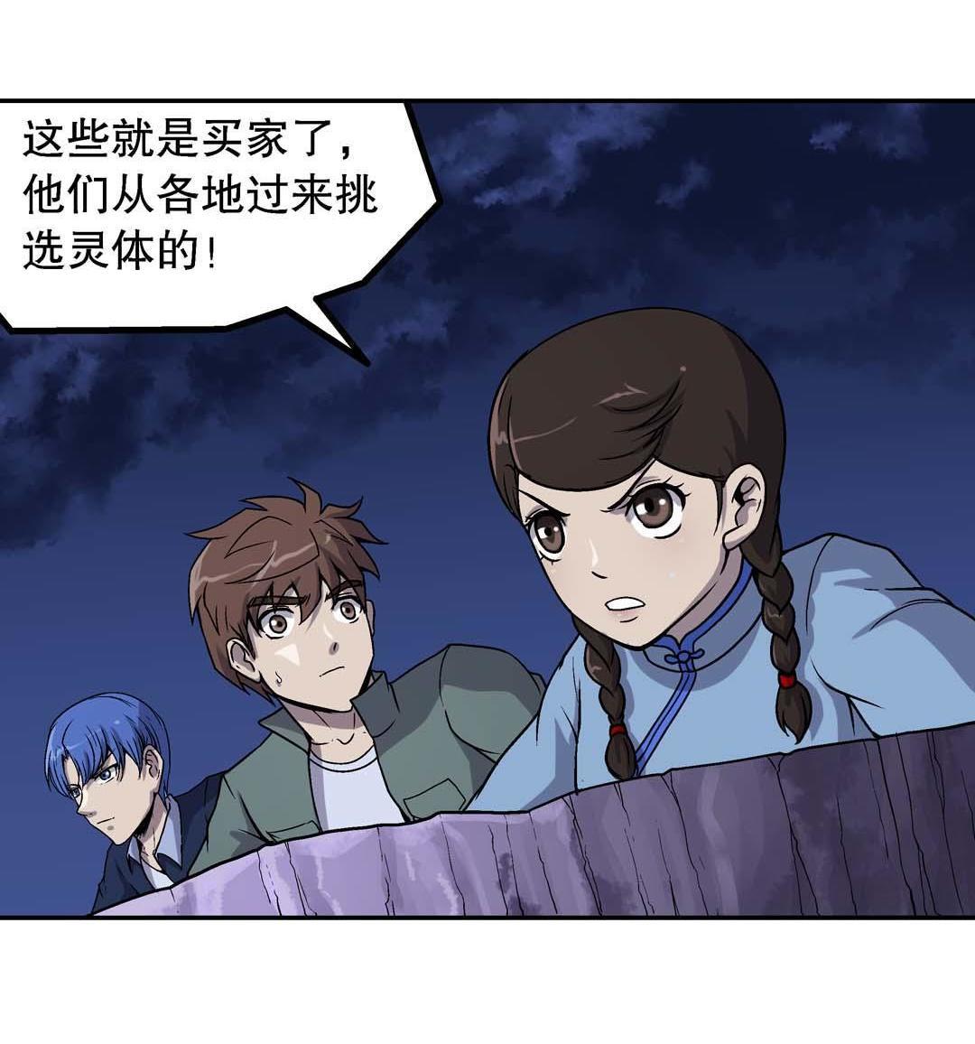 第50话-第48话