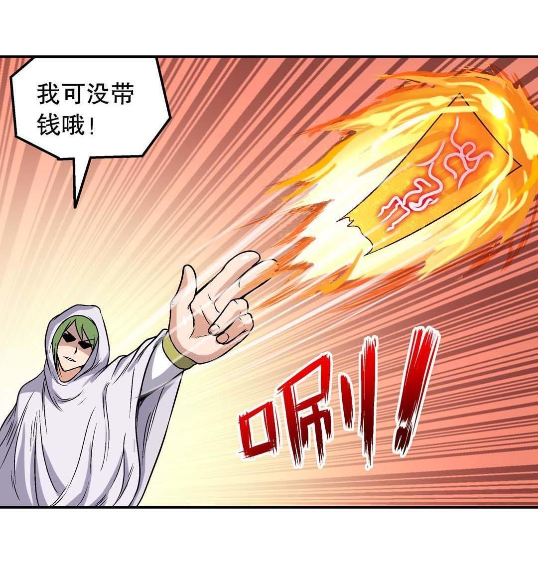 第52话-第50话