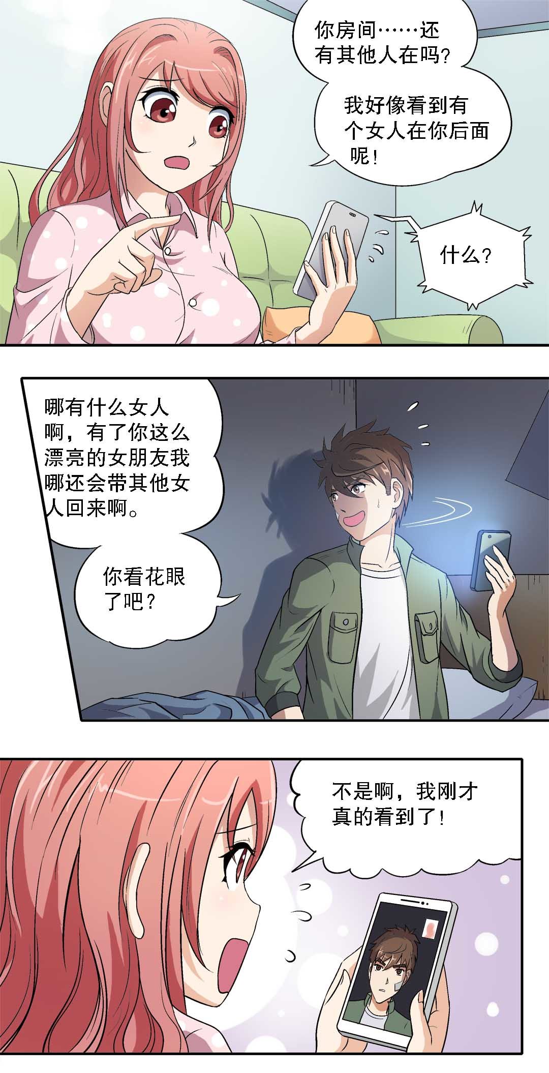 第6话-第6话
