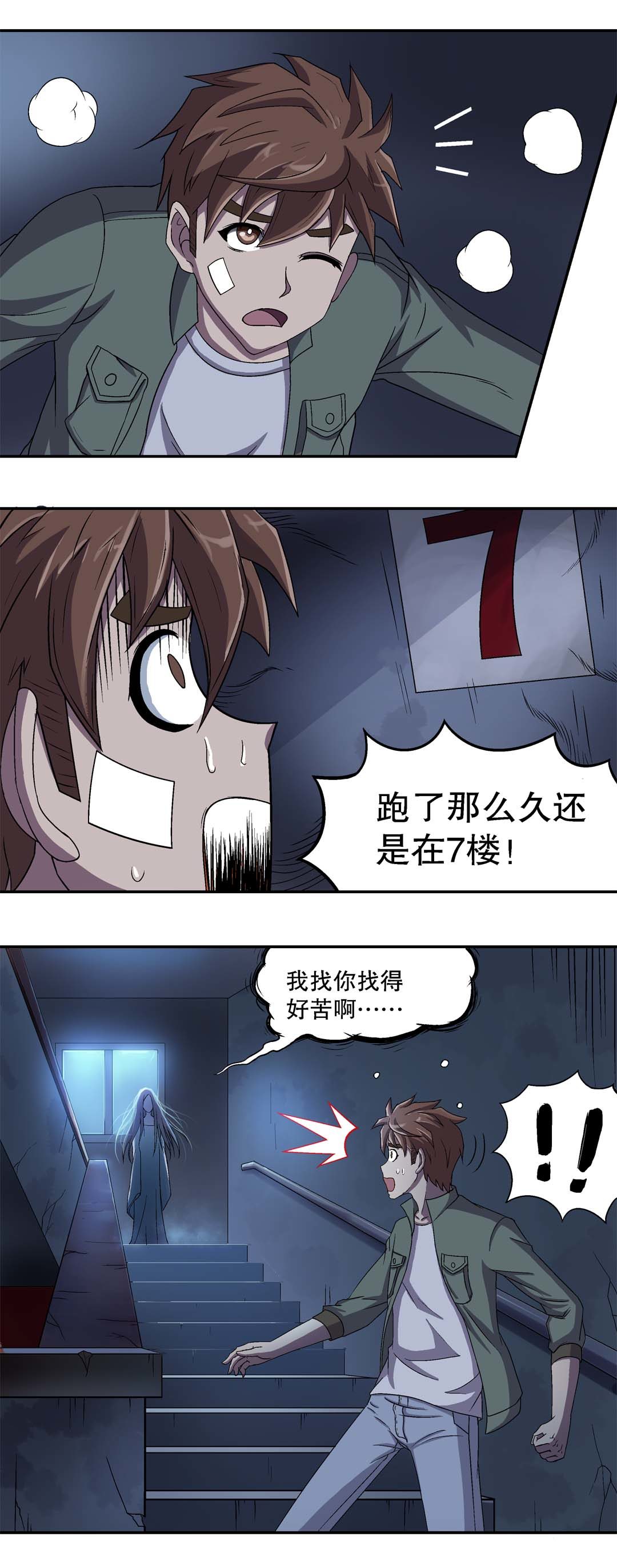 第6话-第6话