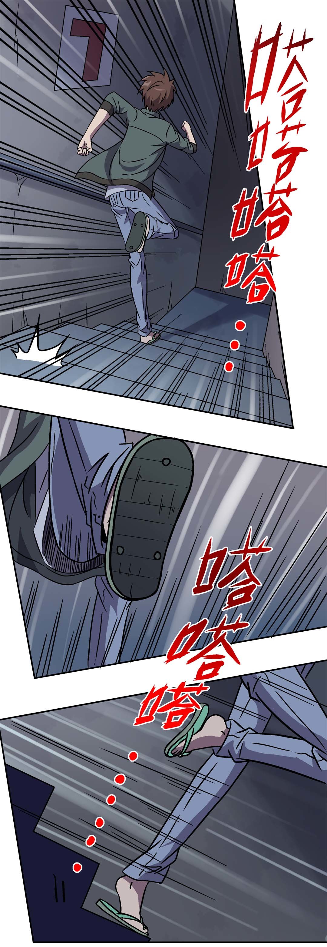 第6话-第6话