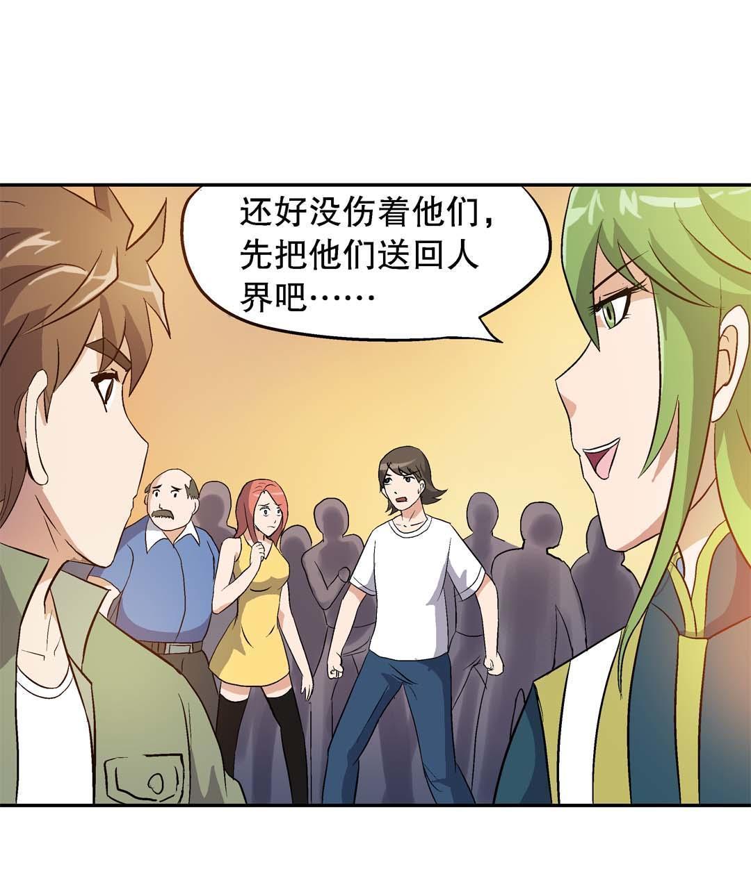 第54话-第52话