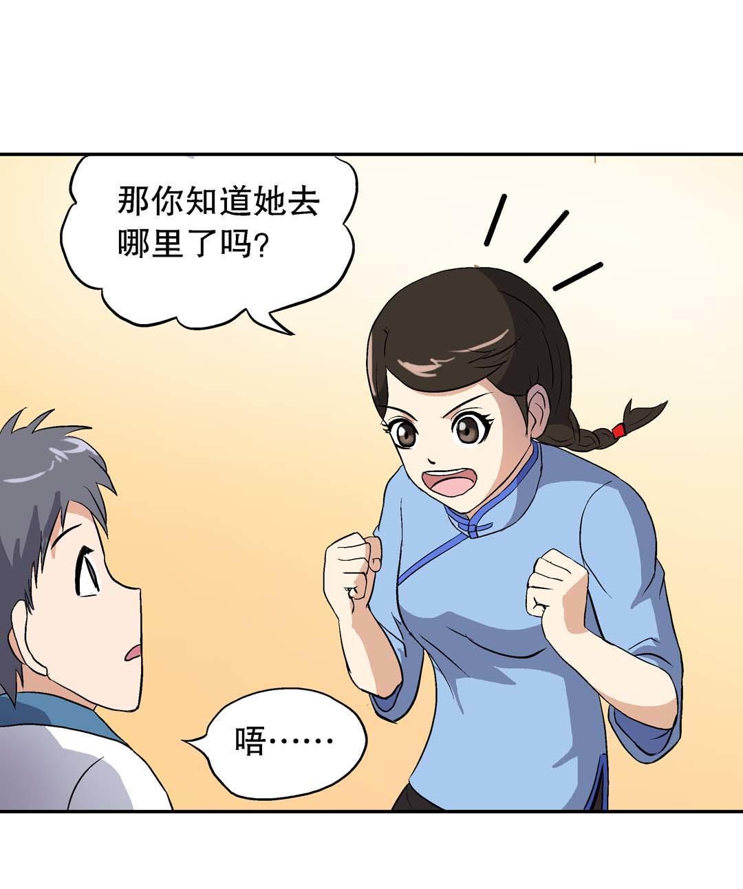 第54话-第52话