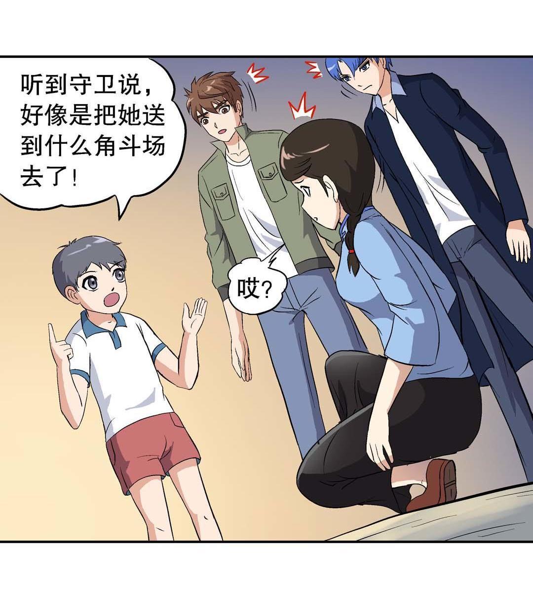 第54话-第52话