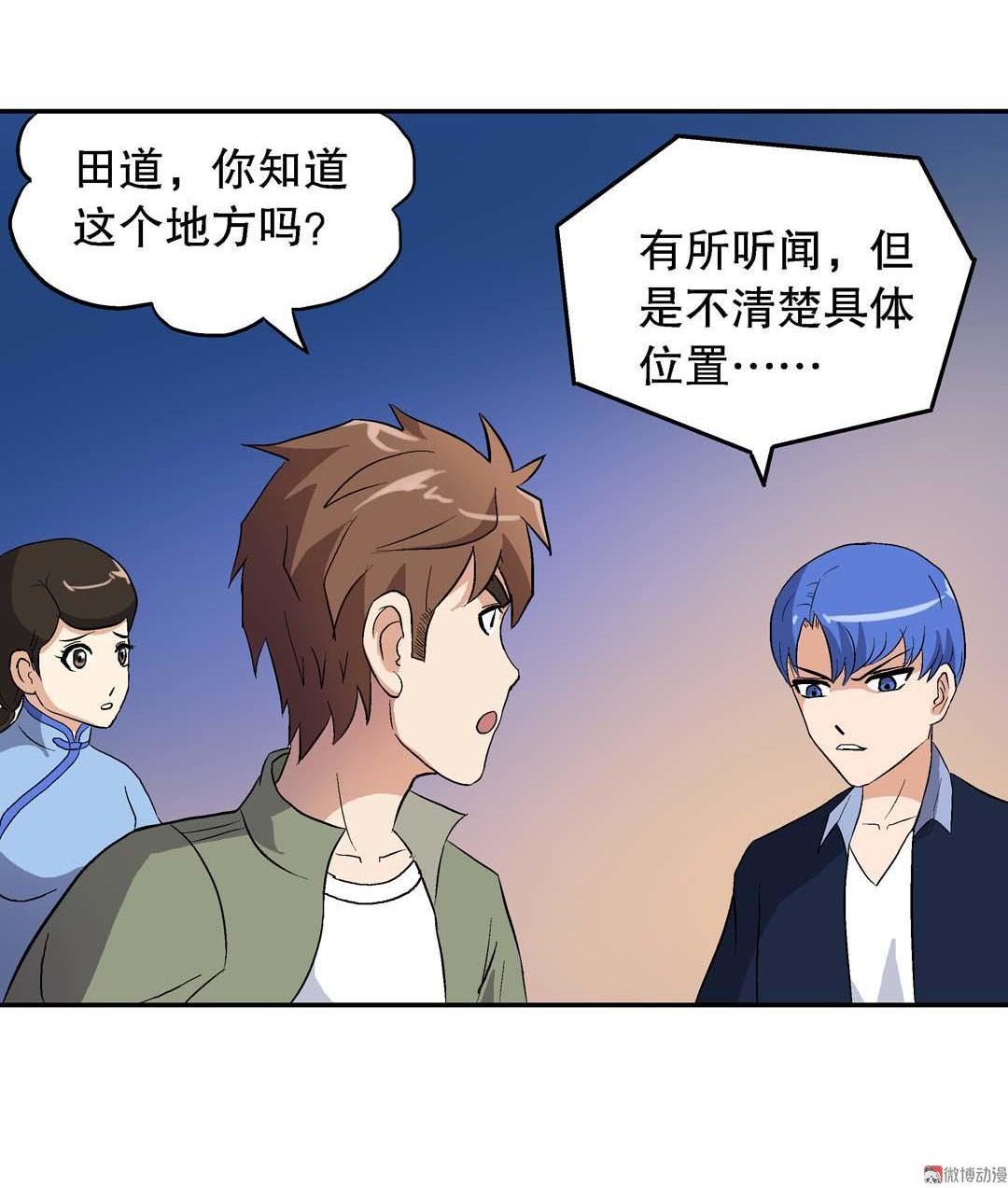 第54话-第52话