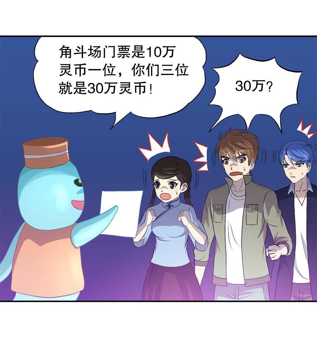 第56话-第54话