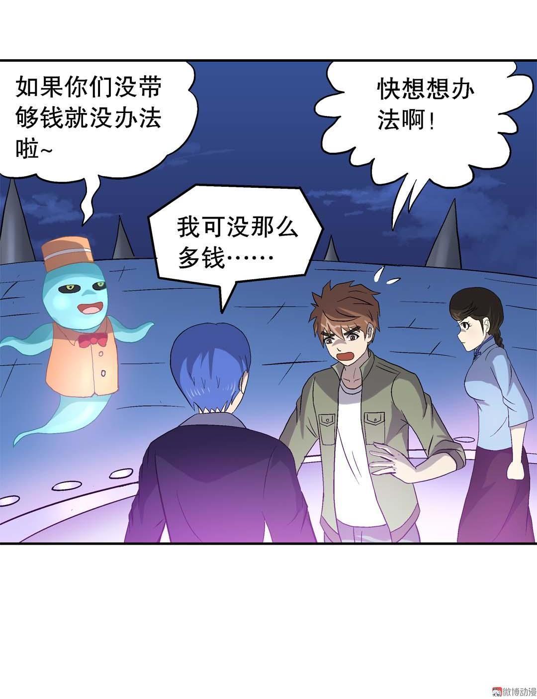 第56话-第54话