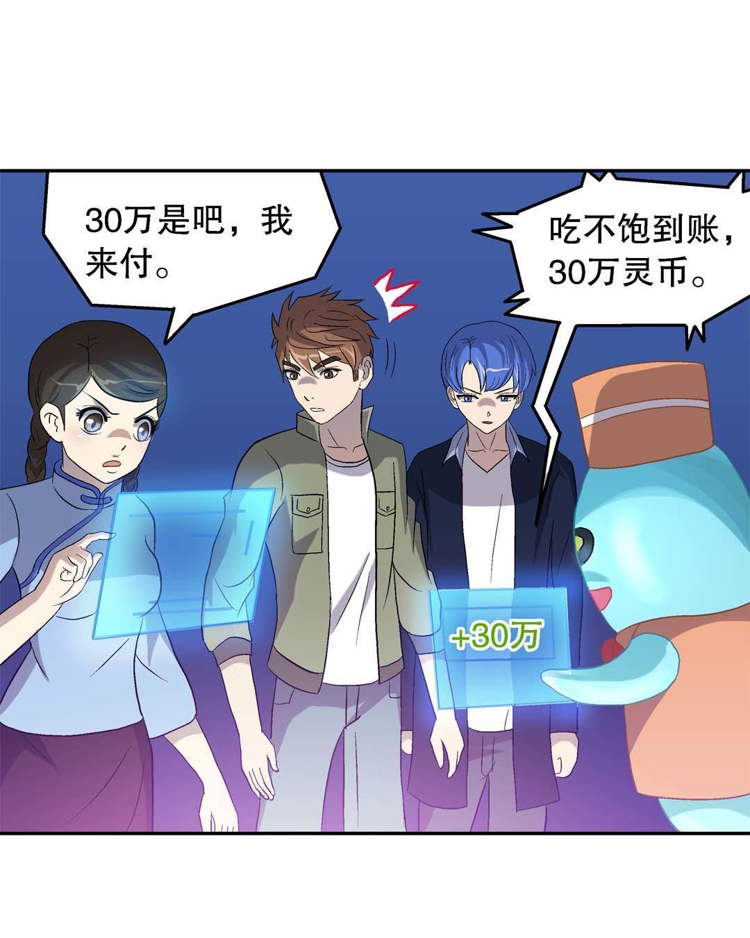 第56话-第54话