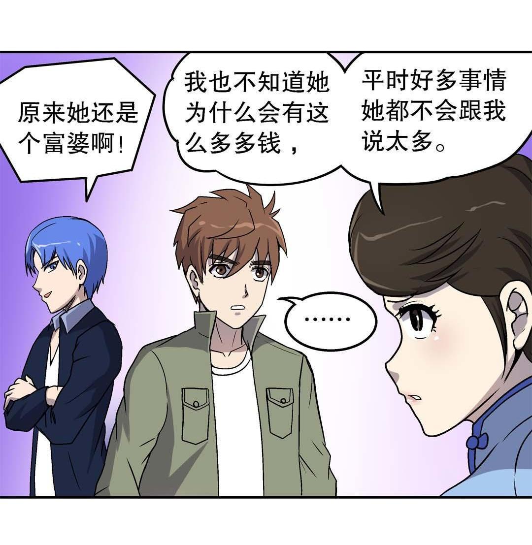 第56话-第54话